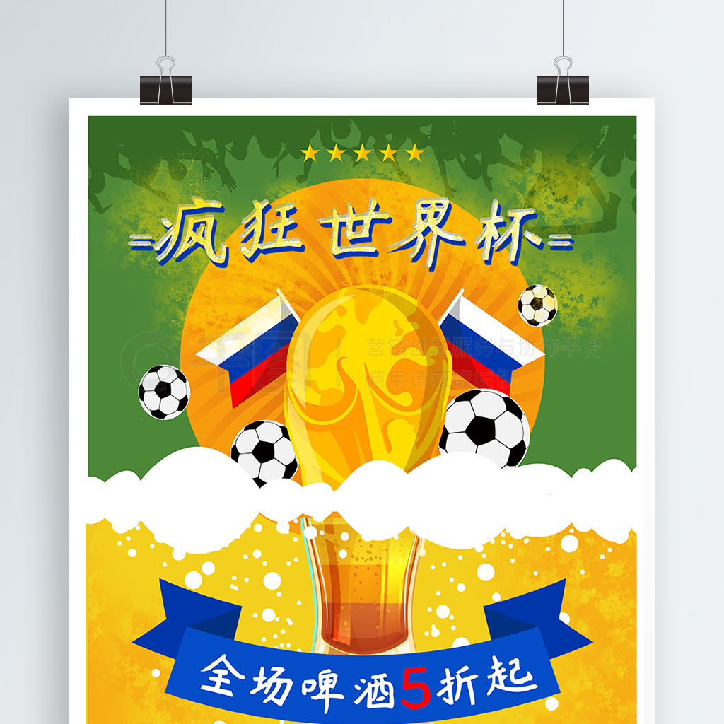 接班