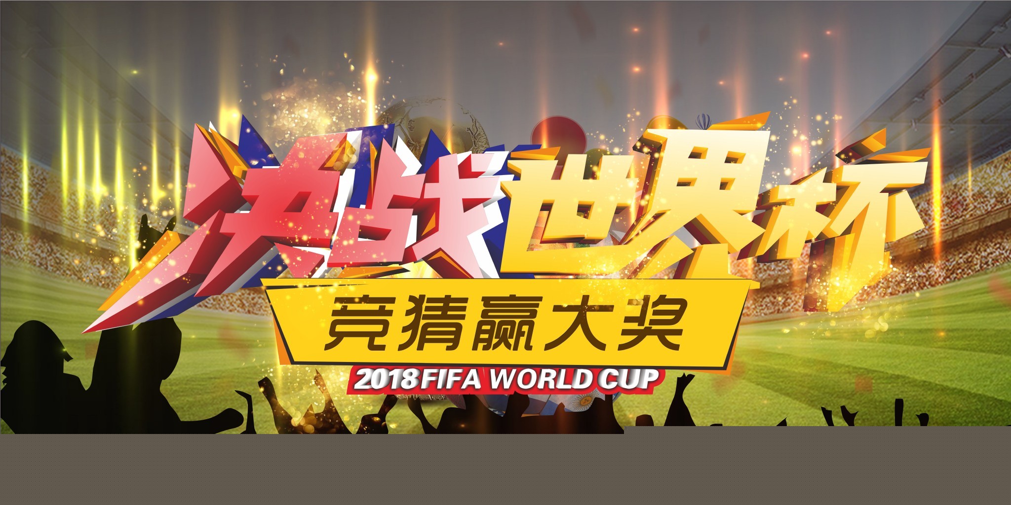 比赛
