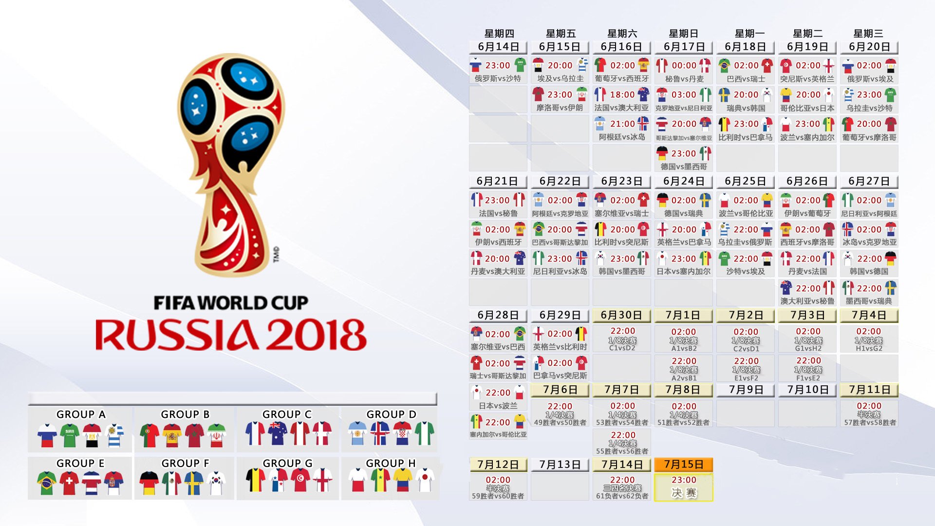开云体育官网-节奏的权杖，当京多安在2026世界杯H组为瑞士校准命运之钟